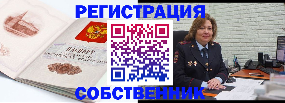 прописка штамп в Азнакаево
