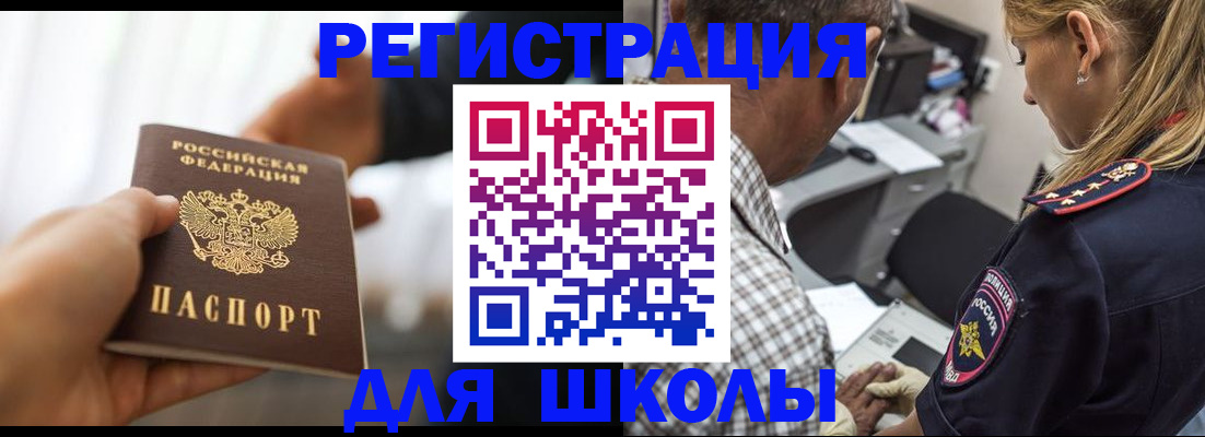временная регистрация купить в Азнакаево