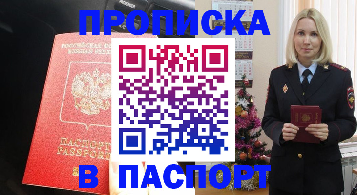 временная регистрация надежно в Азнакаево