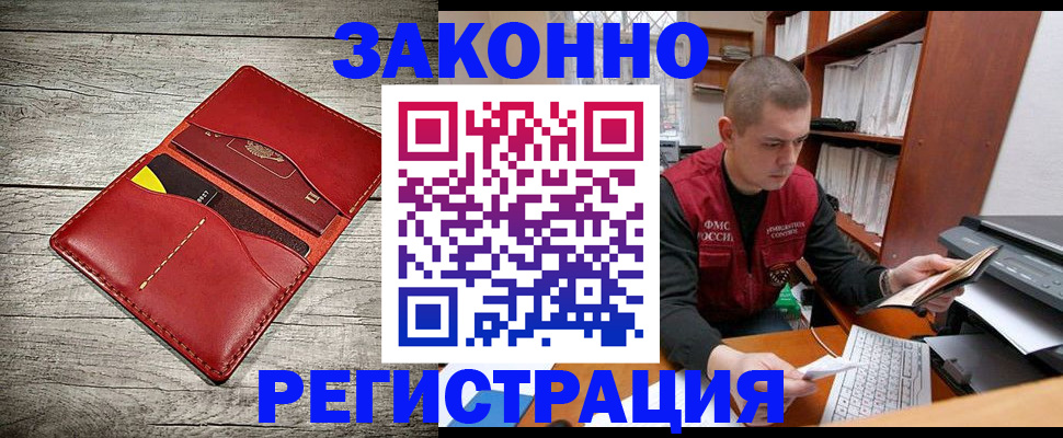 миграционный учет в Азнакаево