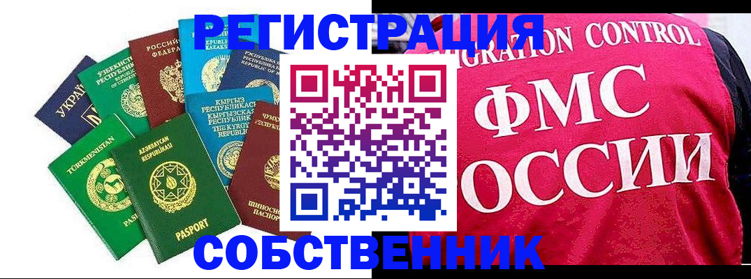 прописка в Азнакаево