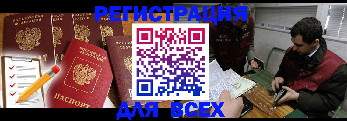 временная регистрация адрес в Азнакаево